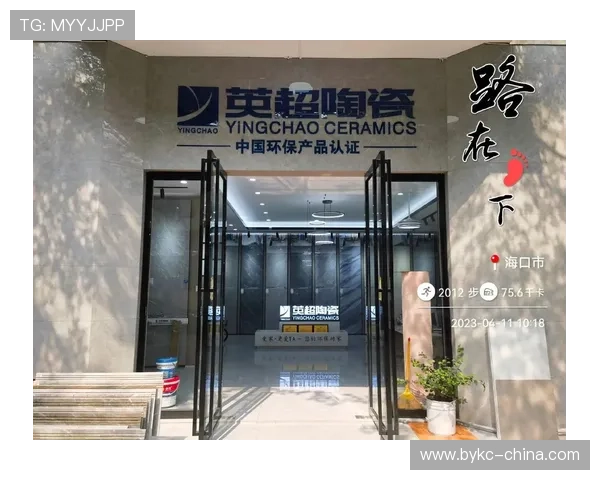 英超瓷砖价格表 英超瓷砖价格表